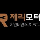 제리모터스 이미지