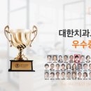 바른이예쁜이치과의원 이미지