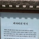 양평 [세미원&두물머리] (2/2) 이미지