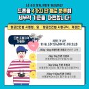 구리드론협회