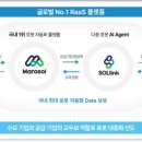 【빅웨이브로보틱스】 공모주 기업소개 및 청약 정보 (기업 내용, 공모가, 청약 규모, 청약 한도)