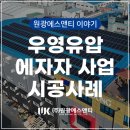 남동공단태양광발전소1 이미지