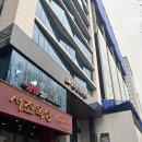 법무법인법조 - 수성구 동대구로73길 6 | 법무법인 해율 부동산 관련 변호사 상담 후기