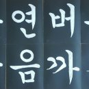 밀양동강중학교 이미지