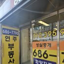 연주공인중개사사무소 이미지