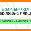 동천자전거문화센터 이미지