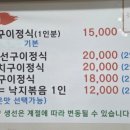 대가야 생선구이 정식 네이버블로그