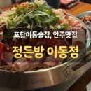 정든밤 이미지