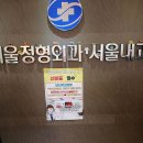 우일정형외과의원 이미지