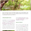 (주)숲 이미지