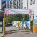 양진초교병설유치원 이미지