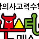 몬스터경주 이미지