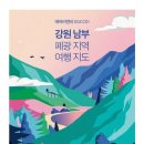 나의여행지도 머니투데이