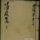 구정천 | 「한국의 고전」 김려(金鑢)의 &#39;사유악부(思牖樂府)&#39; - 해설: 강혜선
