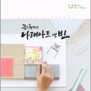나래아트앤빈소개