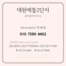 대원스카이공인중개사사무소 이미지