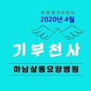 샬롬의료재단 이미지