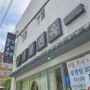 금봉면옥 이미지