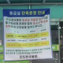 진도한국병원 이미지