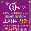 큐사랑 이미지
