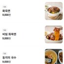 화육면 | 당산맛집/ 영등포 고기국수 맛집 내돈내산<화육면> 후기