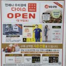 다이소수원프리미엄 이미지