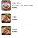 1984그..수육집칼국수 이미지