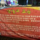 닭발천하 - 안산시 상록구 도매시장로2길 5 | 닭발천하