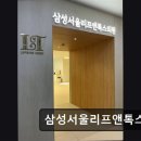 삼성서울리프앤톡스의원 이미지