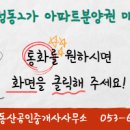 오페라공인중개사사무소 이미지