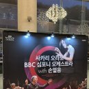 손열음의 커튼콜 | 3/25 사카리 오라모 &amp; BBC 심포니 오케스트라 with 손열음 / 프로그램 / 앵콜 / 미래에셋 초대