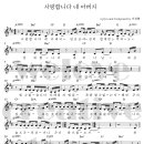 사랑합니다 LOVE 이미지