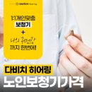 다비치히어링(대치점) 이미지