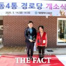 방동4통경로당 이미지