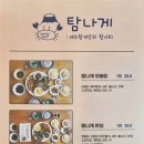 탐나게 이미지