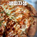 3369 | 생피자생 화곡점 내돈내산 – 반반피자 포장 후기