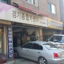 경기종합카센터 네이버블로그
