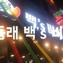 백´s비어 이미지