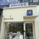 [청주 증명사진] 기대 이상이었던 청주 여권 사진➰키키 사진관📷