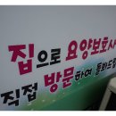 인천재가노인복지센터 이미지