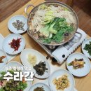 수라간식당 | 상주 한식 맛집 수라간 룸식당 가족모임으로 좋은 한정식 후기