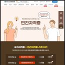 토의토론코치(2급) | [평생교육사 취득일지5] 과제 토론 가이드북 발견｜ 중사평주관 민간자격증 도전해볼까｜중앙사이버평생...
