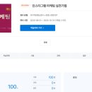 인스타그램 마케팅 실전기법 | 중진공 온라인 연수 수강 후기! - &#39;인스타그램 마케팅 실전기법&#39;