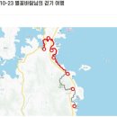 남파랑길 18코스 이미지