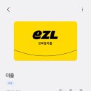 동일운수 | 운수 나쁜 날 해결책 기록용