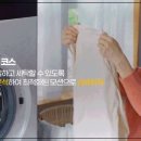 스마트세탁 이미지