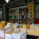 광천상회 이미지