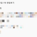 [2026상반기 (13)] HD현대중공업 1차 면접 후기
