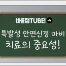 자연치유방 네이버블로그