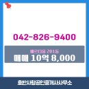 사랑공인중개사사무소 이미지